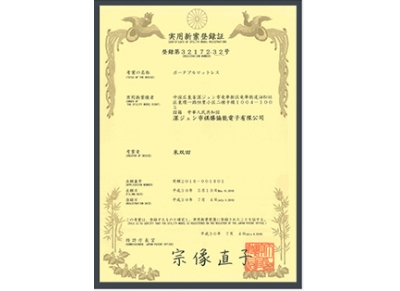 專(zhuān)利證書(shū)