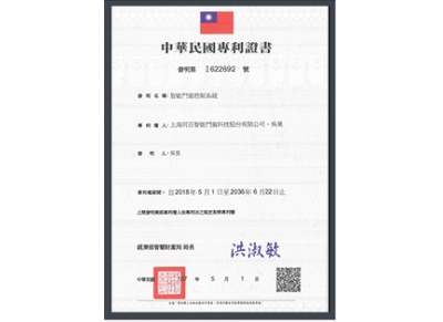 專(zhuān)利證書(shū)