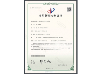 專(zhuān)利證書(shū)